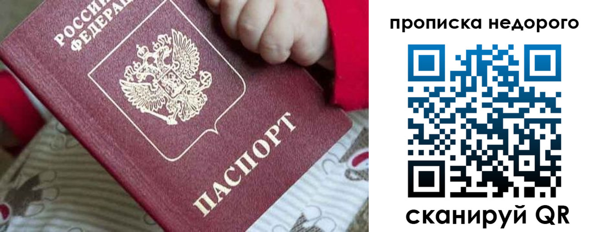 прописка в Новоуральске