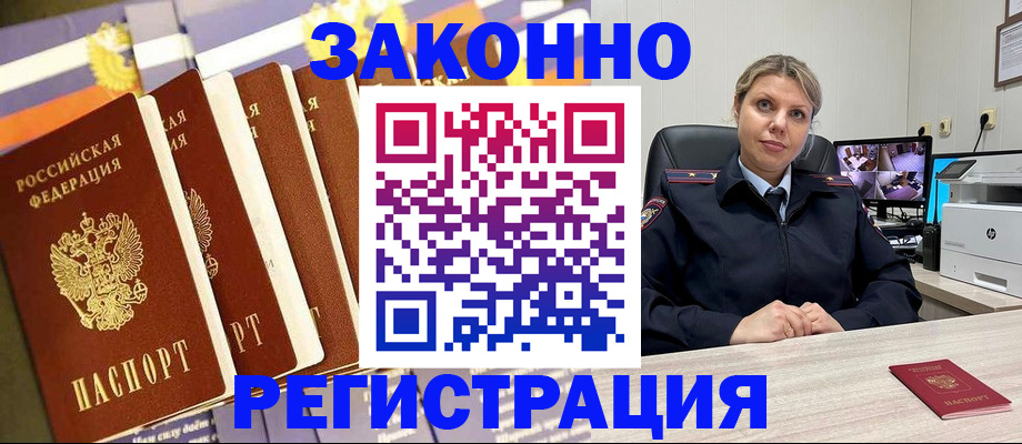 прописка для кредита в Новоуральске