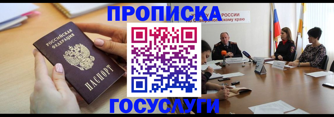 прописка паспорт в Новоуральске