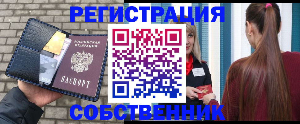 временная прописка в Новоуральске