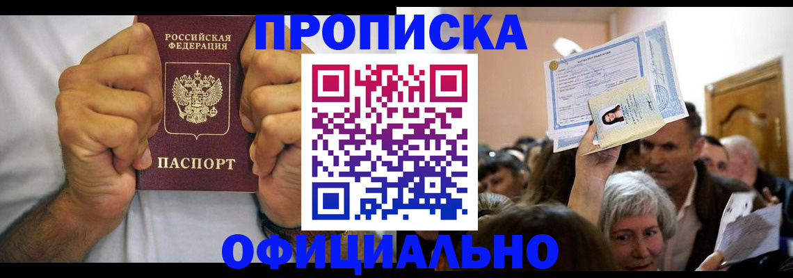 пропишу в квартире в Новоуральске