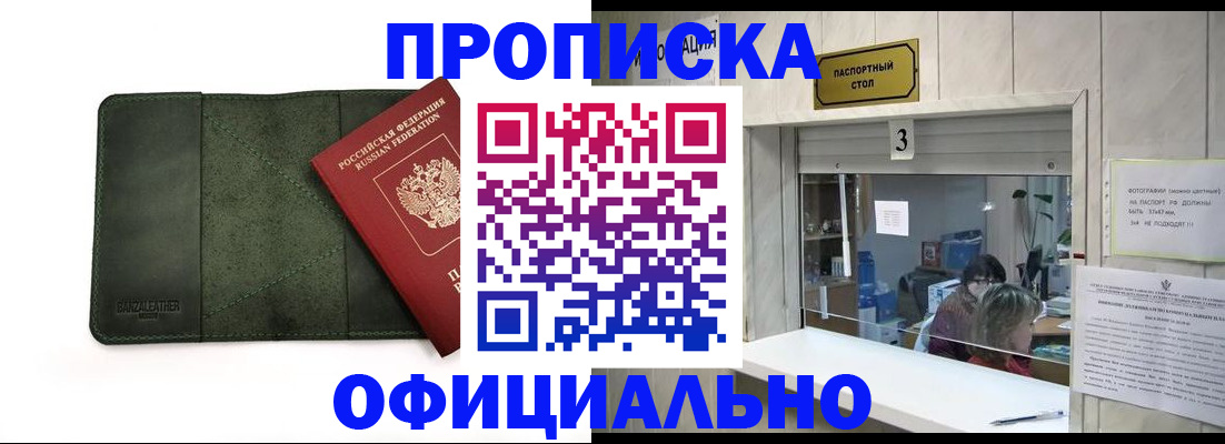 временная регистрация 2025 в Новоуральске