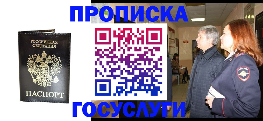 миграционный учет в Новоуральске
