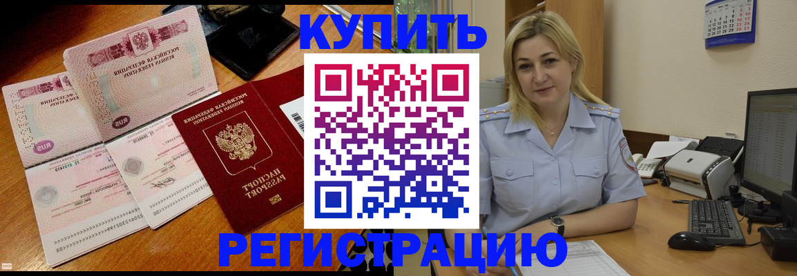 регистрация в Новоуральске