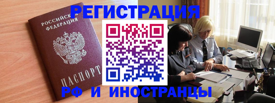 временная регистрация надежно в Новоуральске