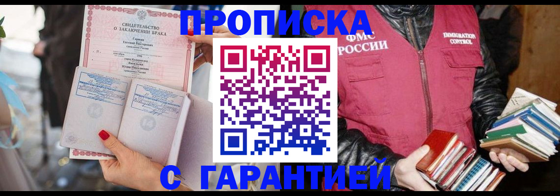 временная регистрация поиск в Новоуральске