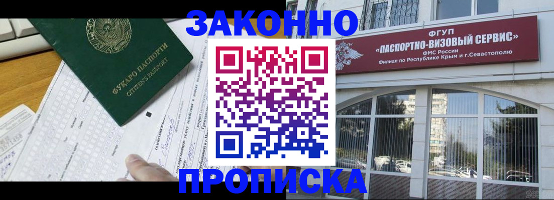 прописка паспорт в Новоуральске
