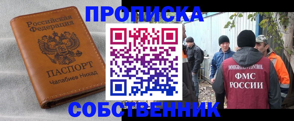 временная регистрация в Новоуральске